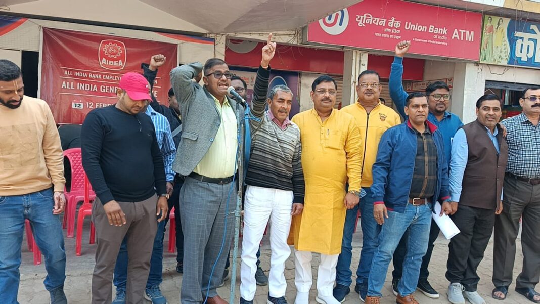 अपनी मांगों को लेकर बैंक कर्मियों ने भरी हुंकार