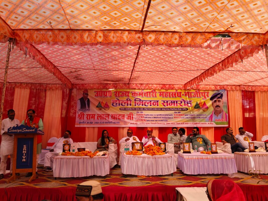 राज्य कर्मचारी महासंघ का होली मिलन