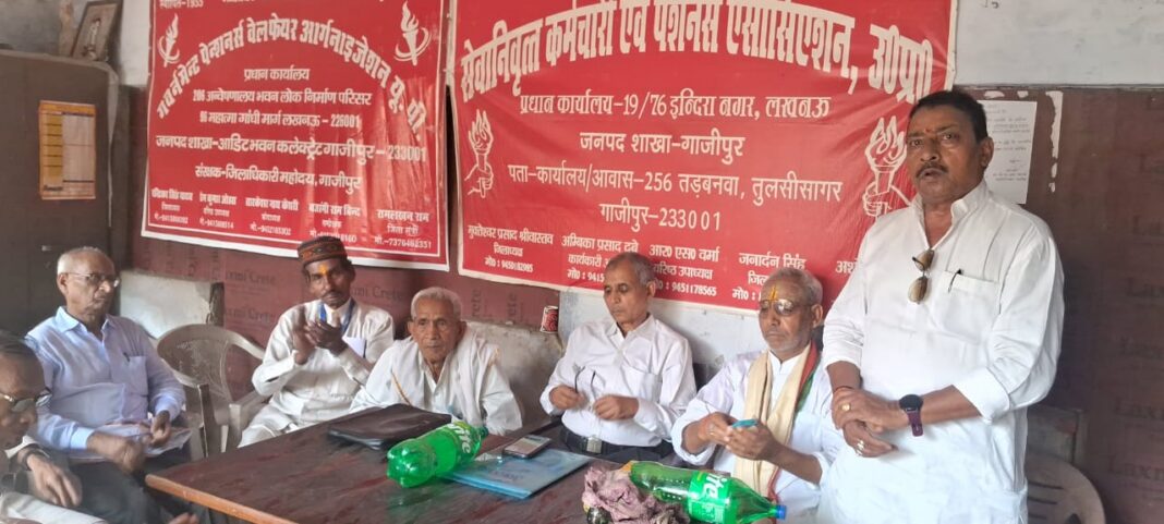 सेवानिवृत कर्मचारी एवं पेंशनर्स ऐशोसिएशन की बैठक