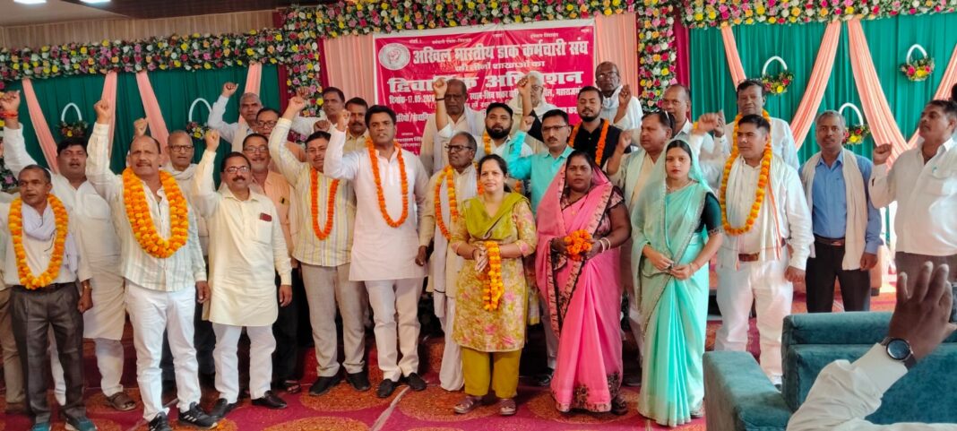 डाक कर्मचारी संघ के अध्यक्ष रविंद्र राव तथा उपाध्यक्ष बने विभूति राय