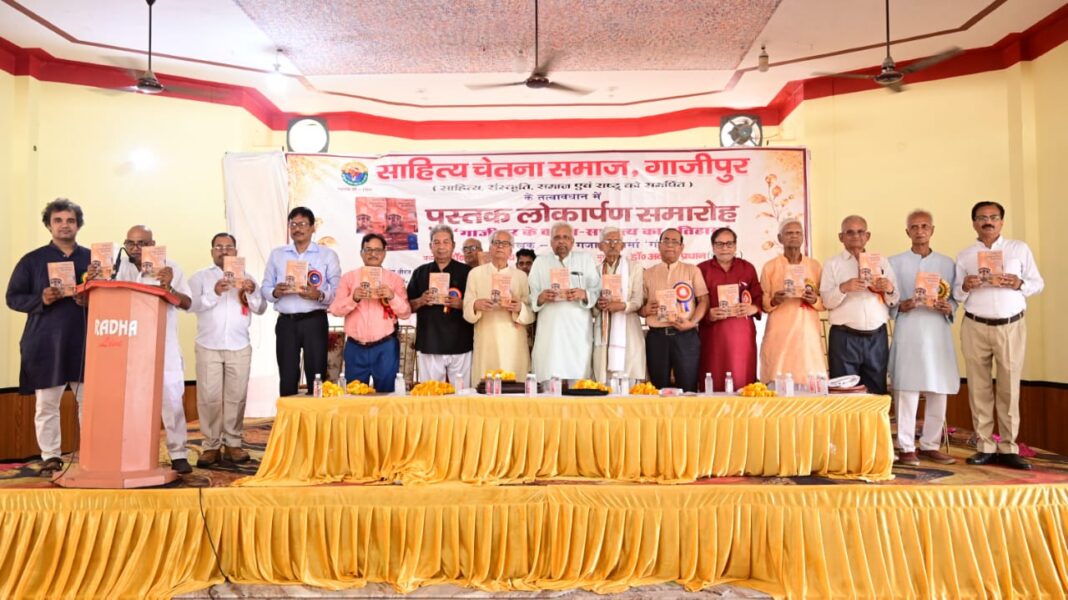 डा.अवधेश प्रधान ने गाजीपुर के काव्य-साहित्य का इतिहास’ पुस्तक किया विमोचन
