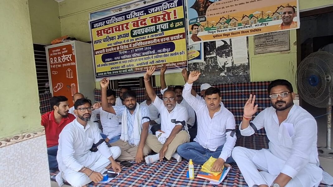 काली पट्टी बांधकर धरना पर बैठे सभासद