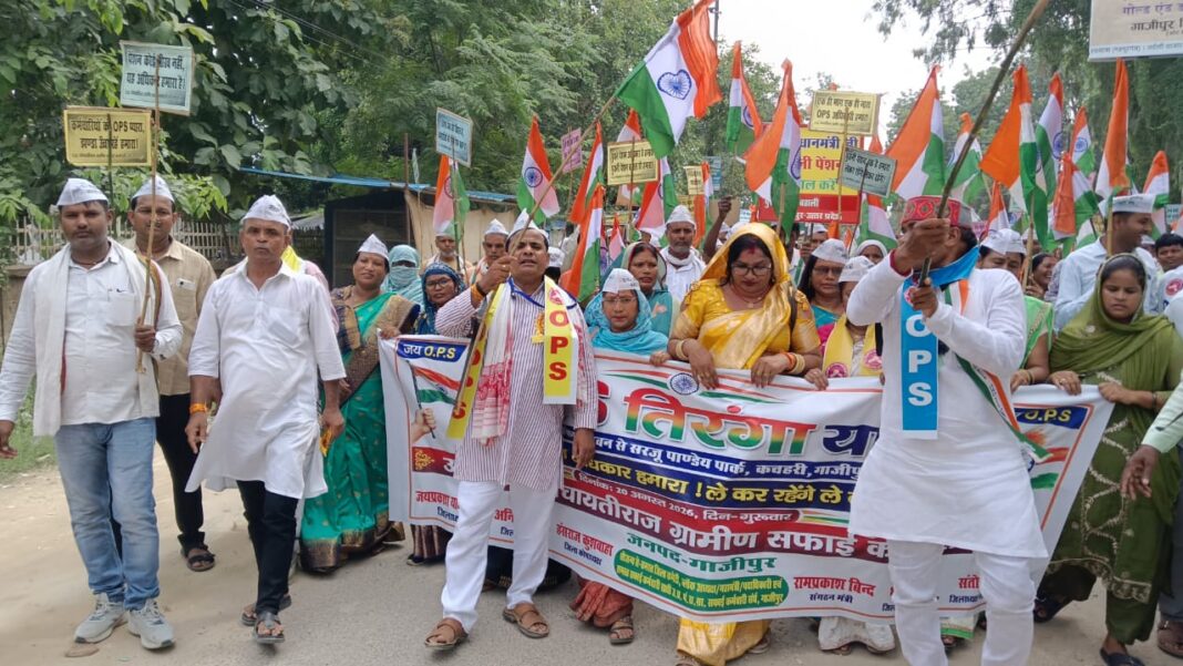 पुरानी पेंशन बहाली को लेकर सफाई कर्मियों ने निकाला जुलूस