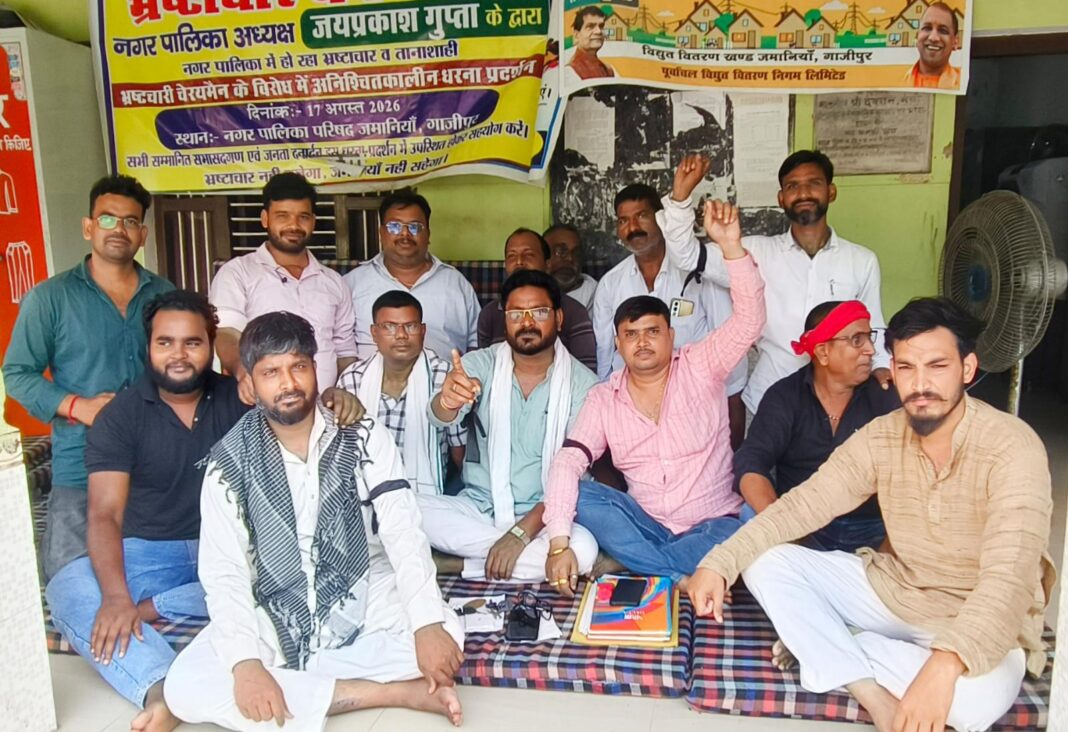 ग्यारह सूत्रीय मांगों को लेकर धरना पर बैठे सभासद